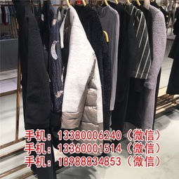 呼和浩特品牌尾貨剪標(biāo)女裝批發(fā)市場解析 掘金品牌服裝批發(fā)的藍海機遇