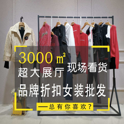 春夏女裝市場新趨勢 聚焦品牌尾貨與皮草元素——以哥弟、紫涵為例
