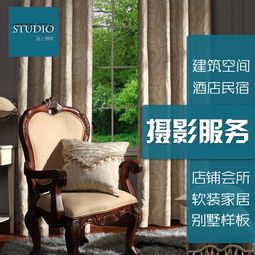 在上海，用鏡頭捕捉建筑空間的靈魂——一位獨立攝影師的室內拍攝與專業服務探索